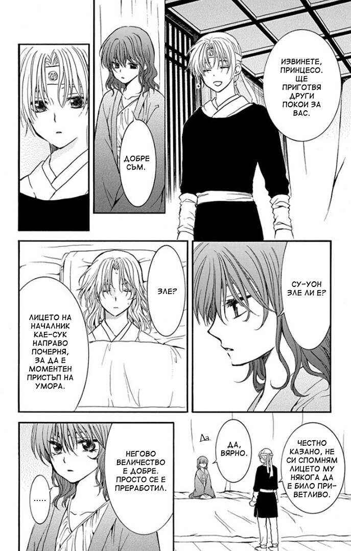Chapter 186 - Page 20