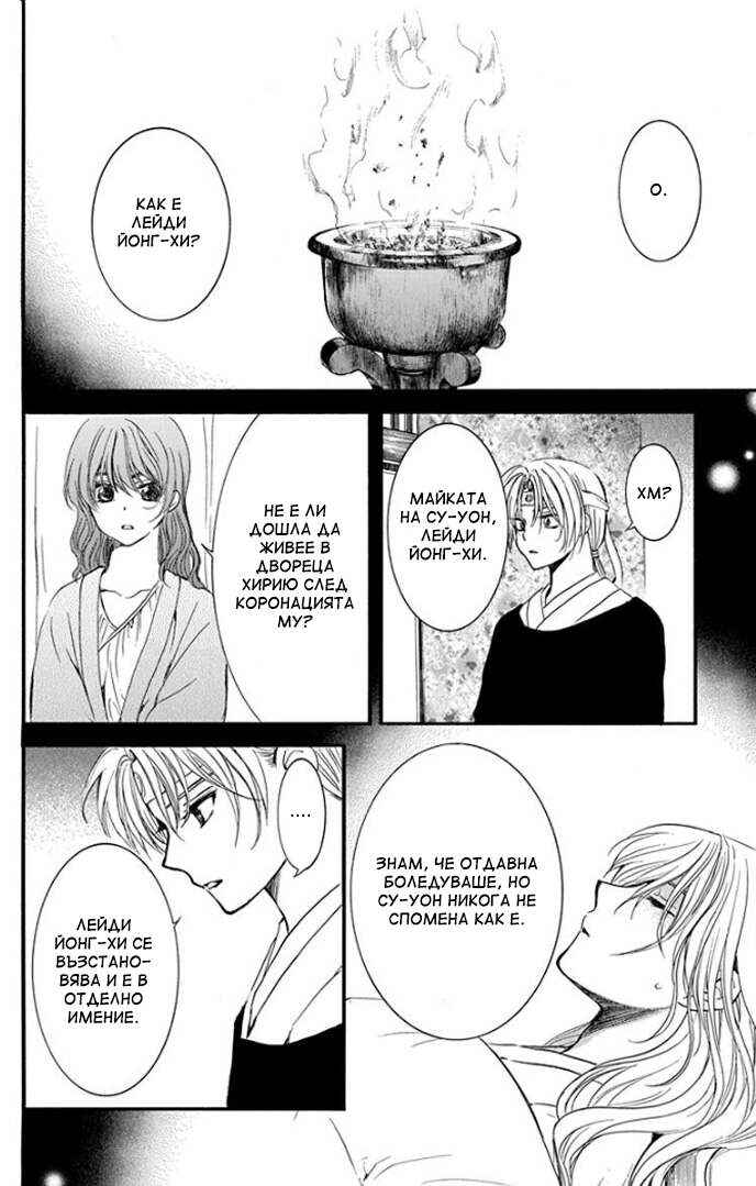 Chapter 186 - Page 22