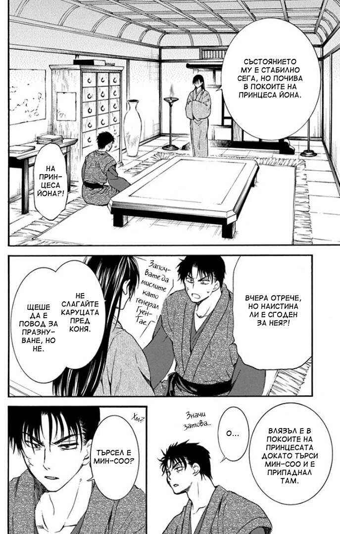 Chapter 186 - Page 24