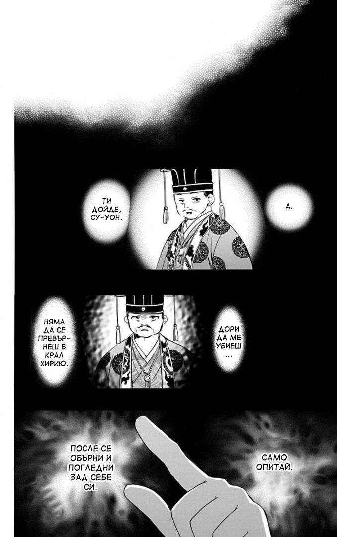 Chapter 186 - Page 28