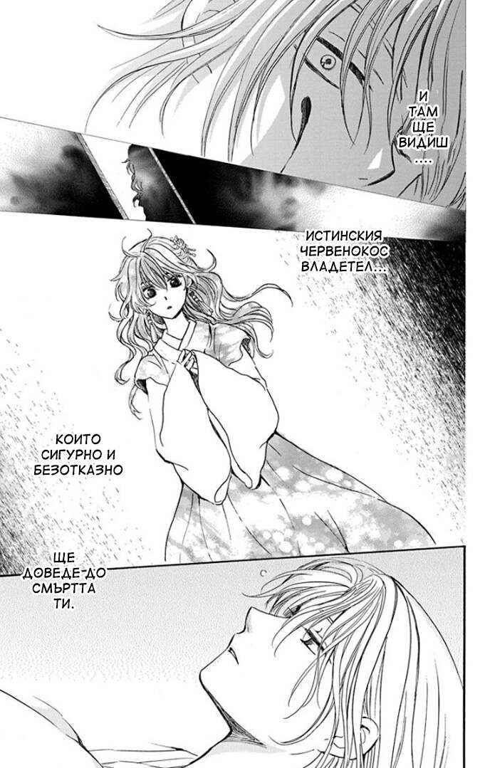 Chapter 186 - Page 29