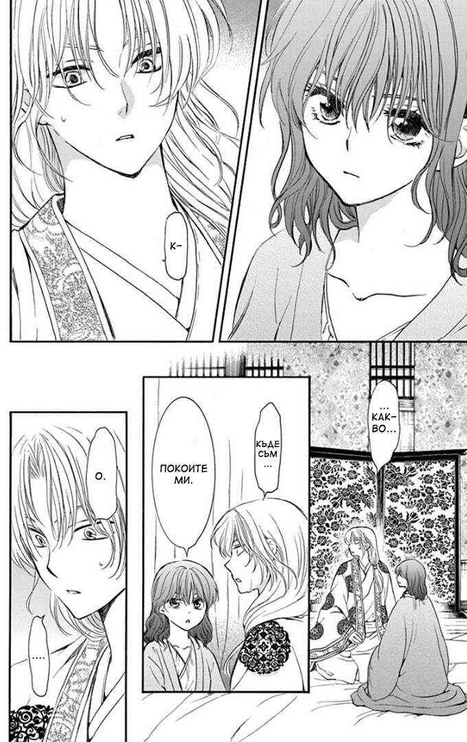 Chapter 186 - Page 4