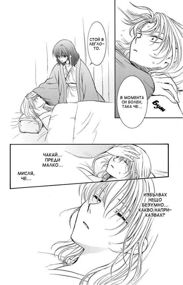 Chapter 186 - Page 6