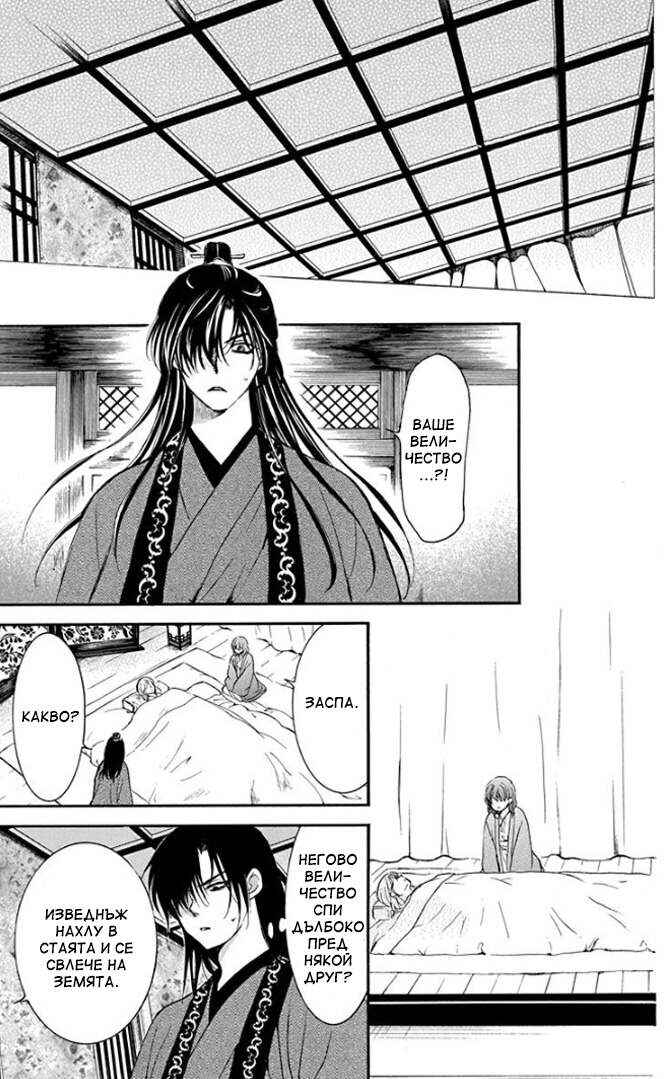 Chapter 186 - Page 7