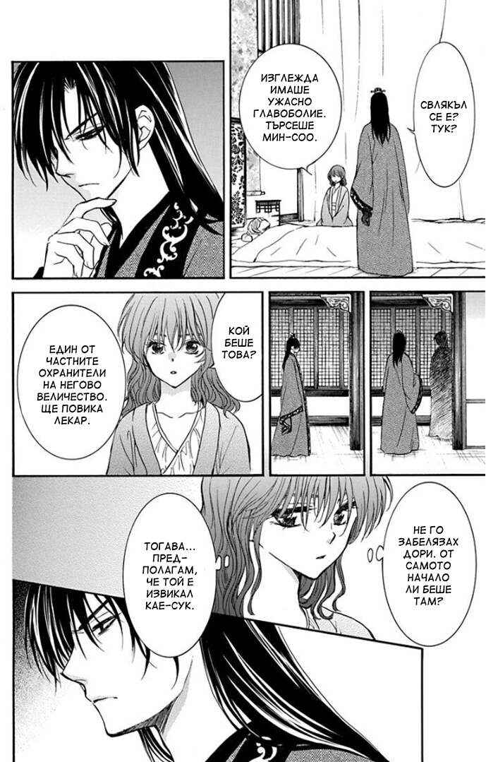 Chapter 186 - Page 8