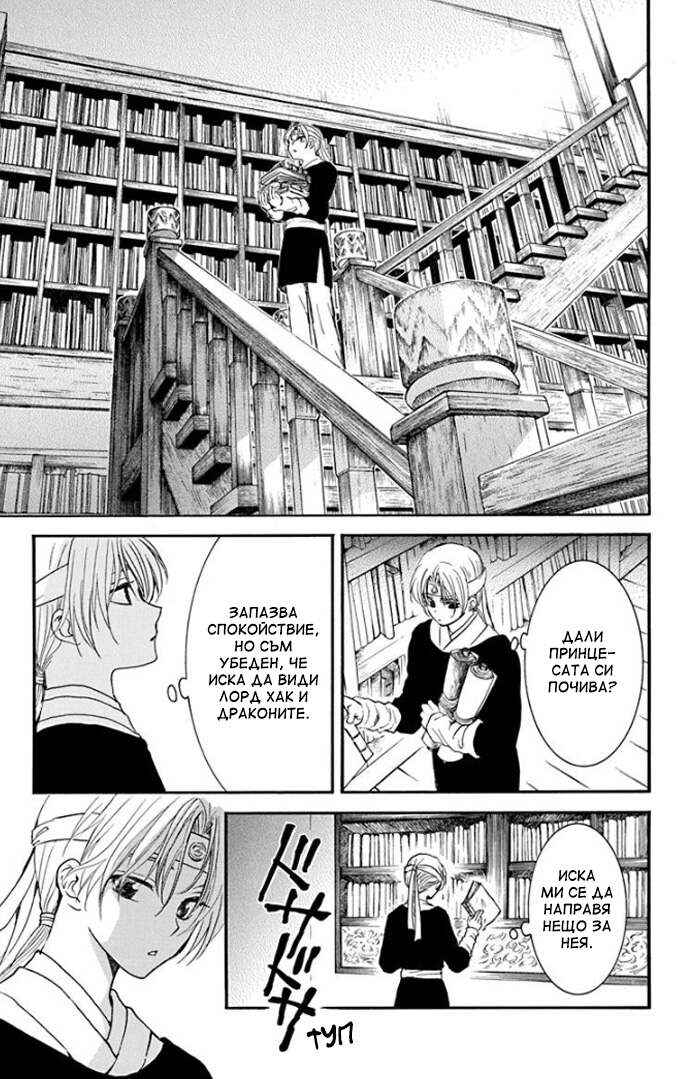 Chapter 186 - Page 9