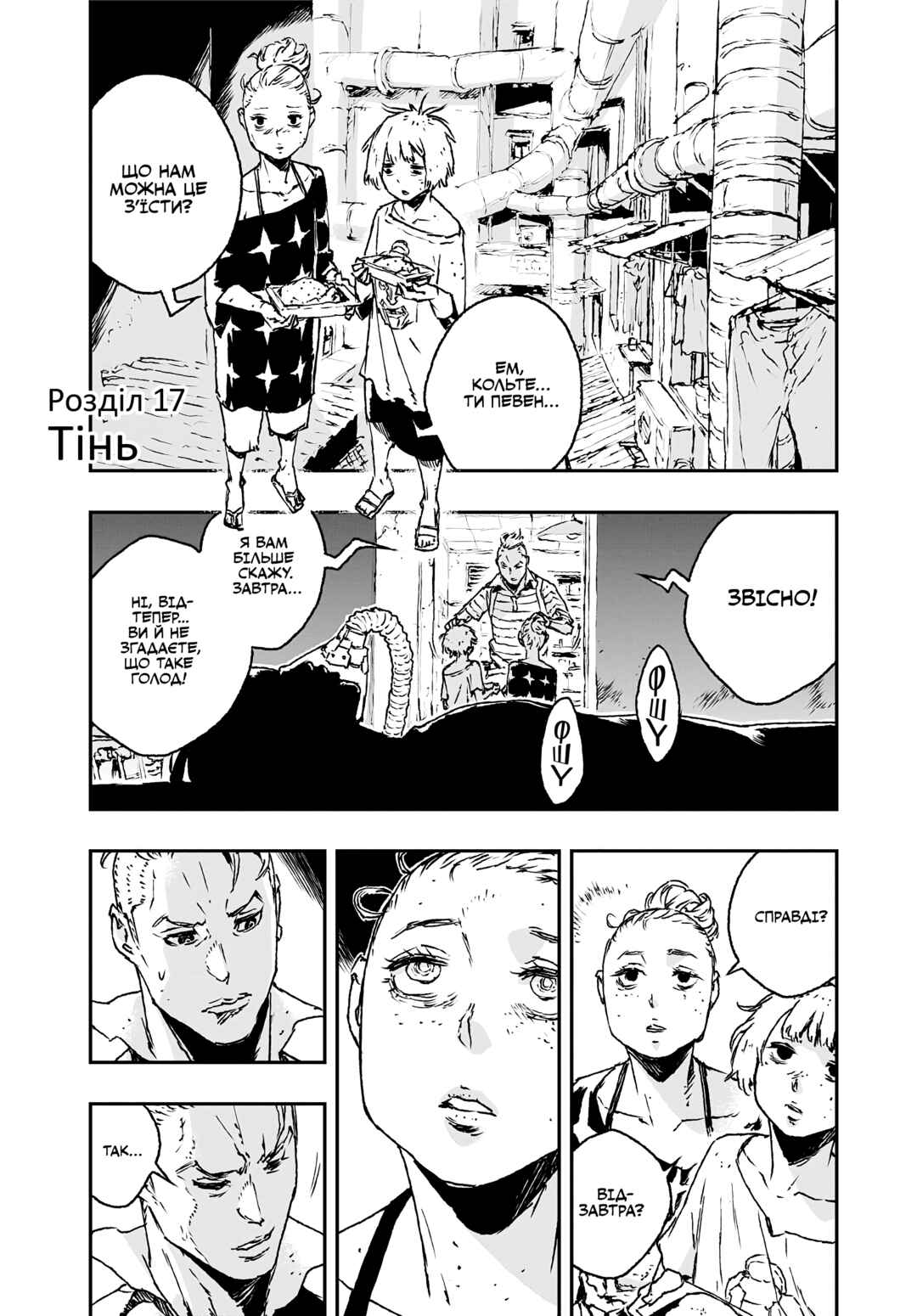 Chapter 17 - Page 1