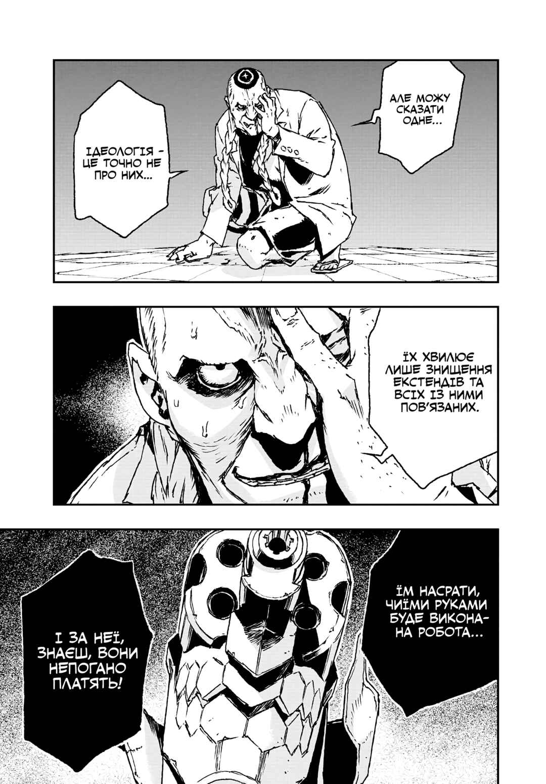 Chapter 17 - Page 15