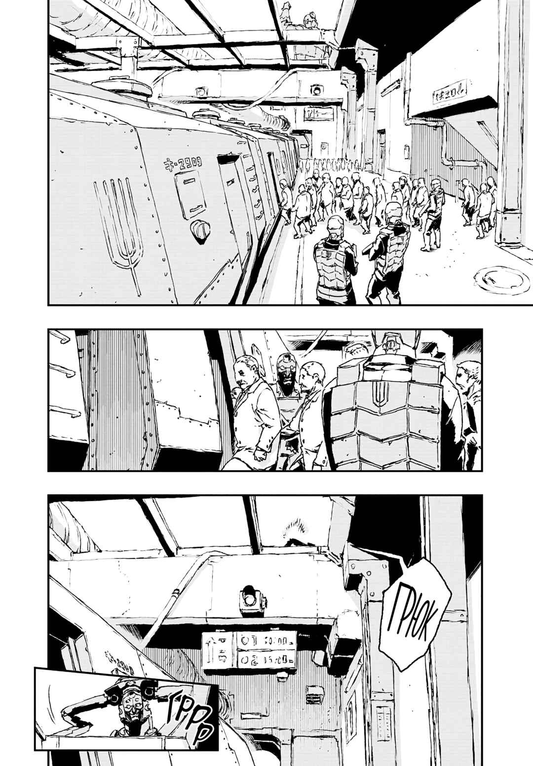 Chapter 17 - Page 16