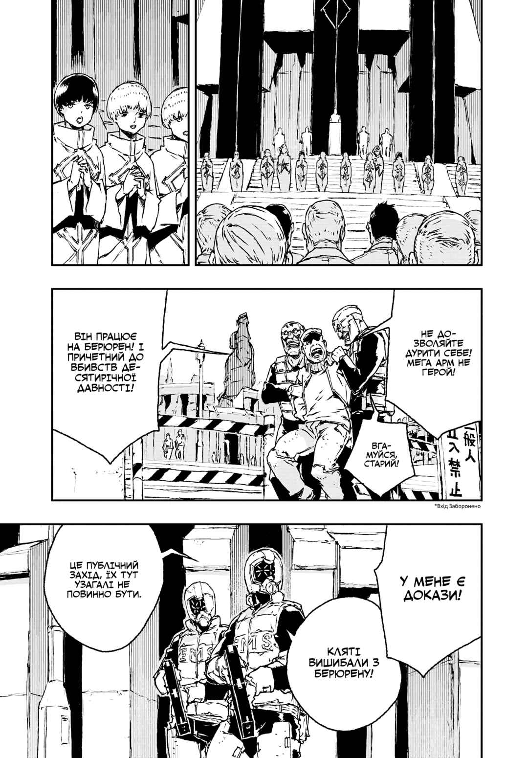 Chapter 17 - Page 3