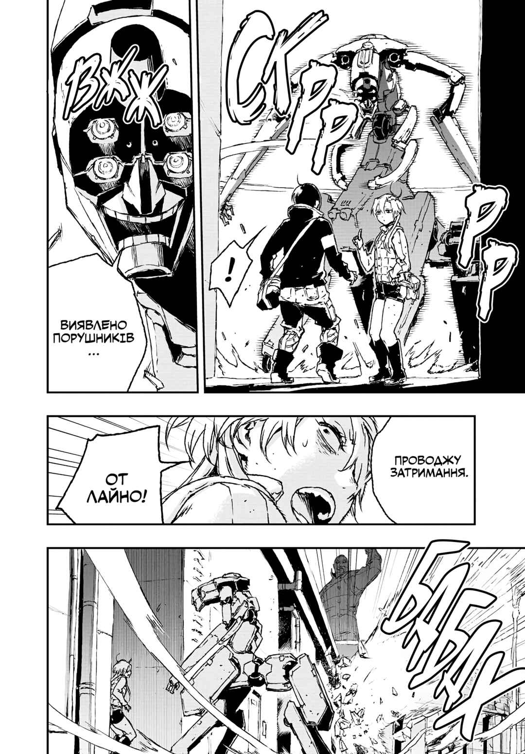 Chapter 17 - Page 8