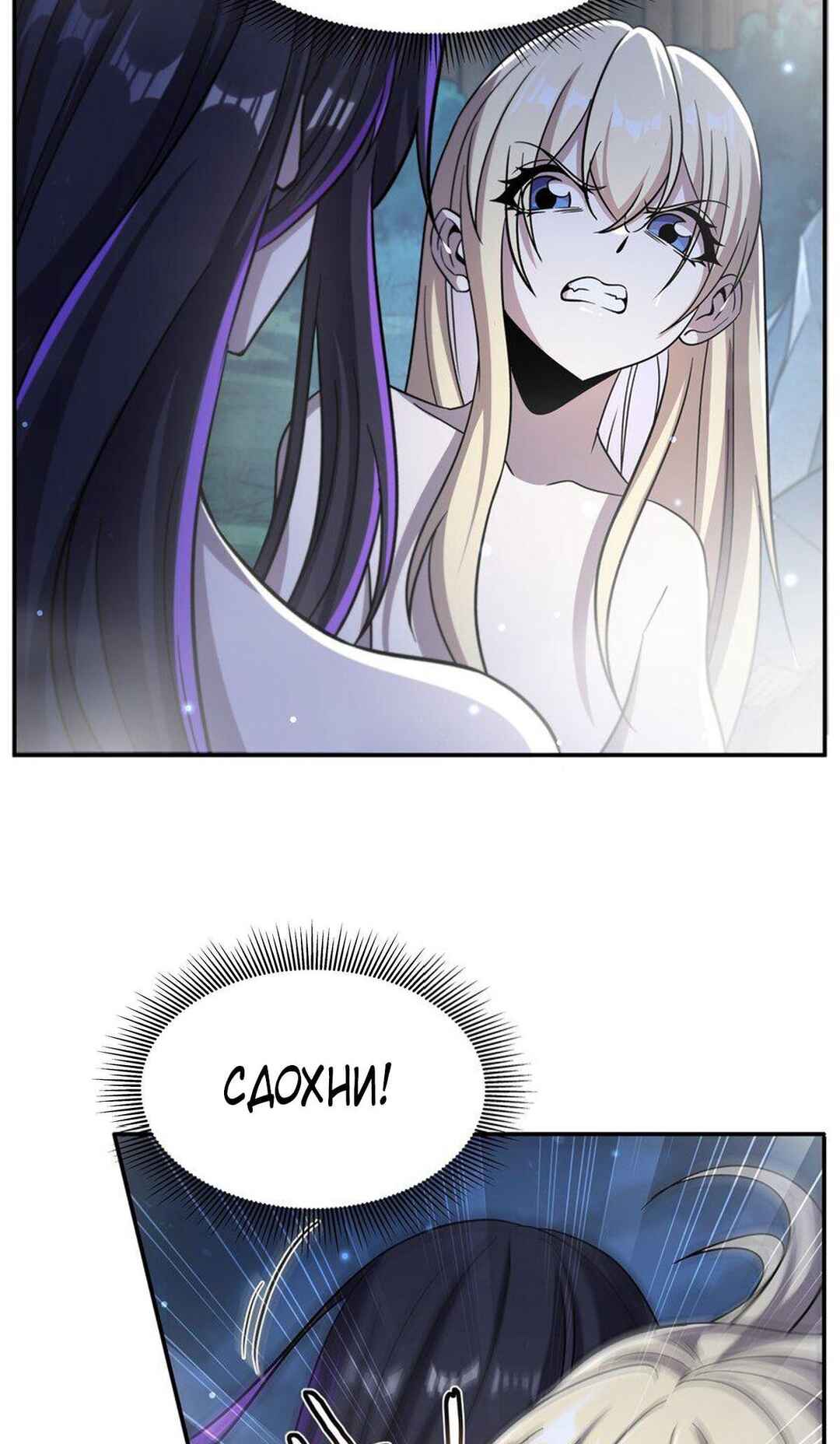 Chapter 304 - Page 11
