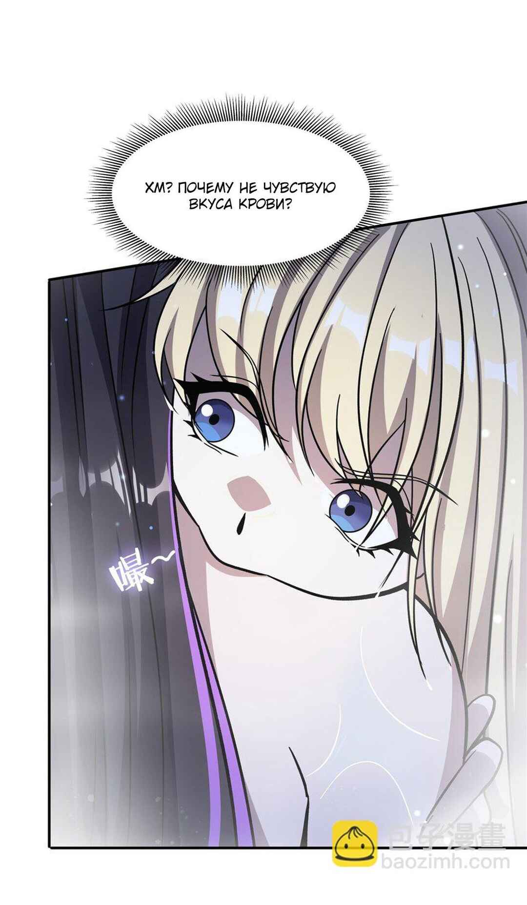 Chapter 304 - Page 14