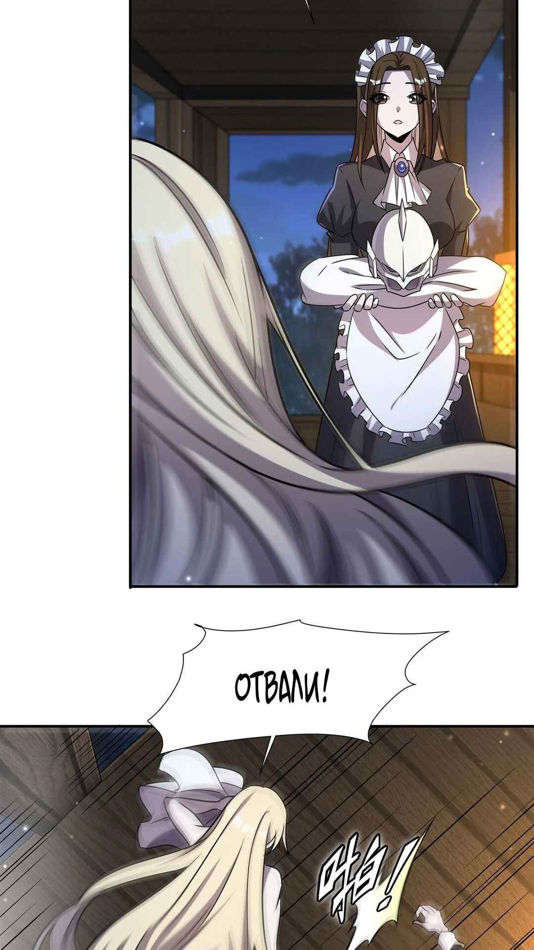 Chapter 304 - Page 18