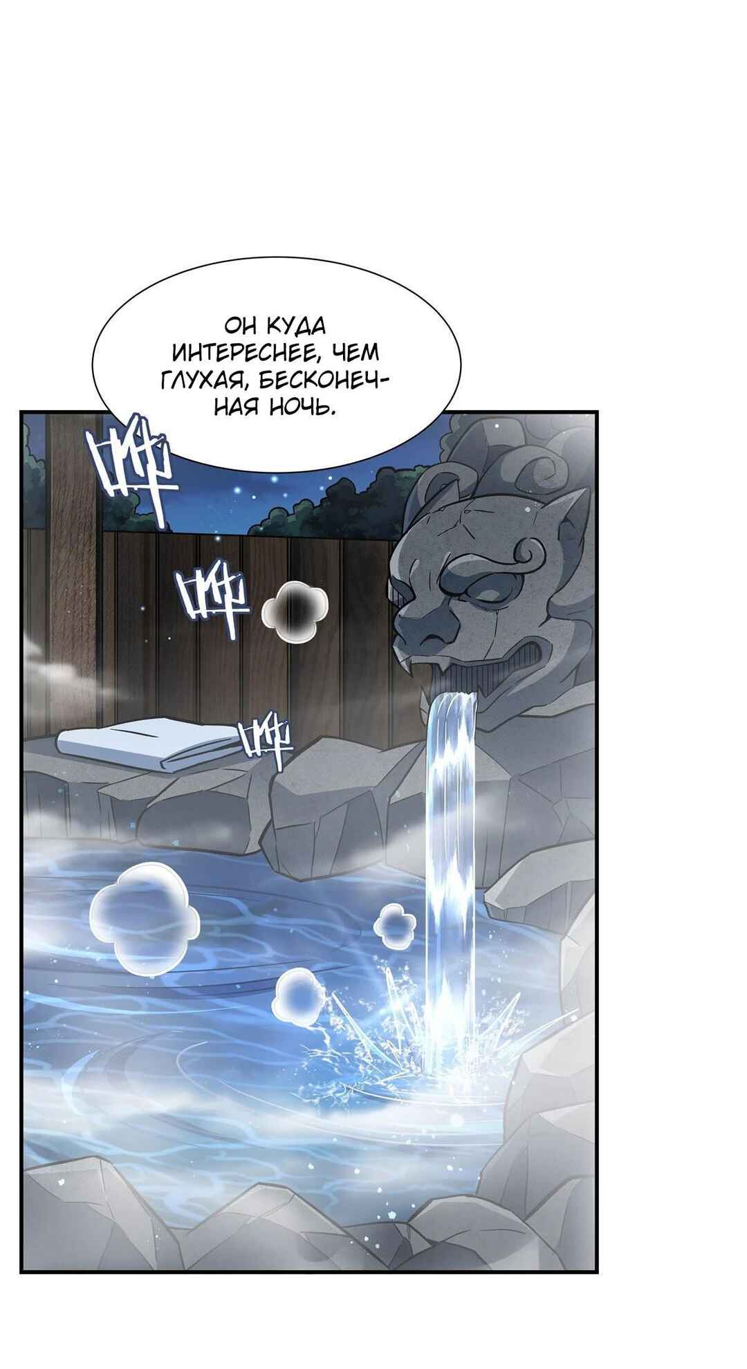 Chapter 304 - Page 2
