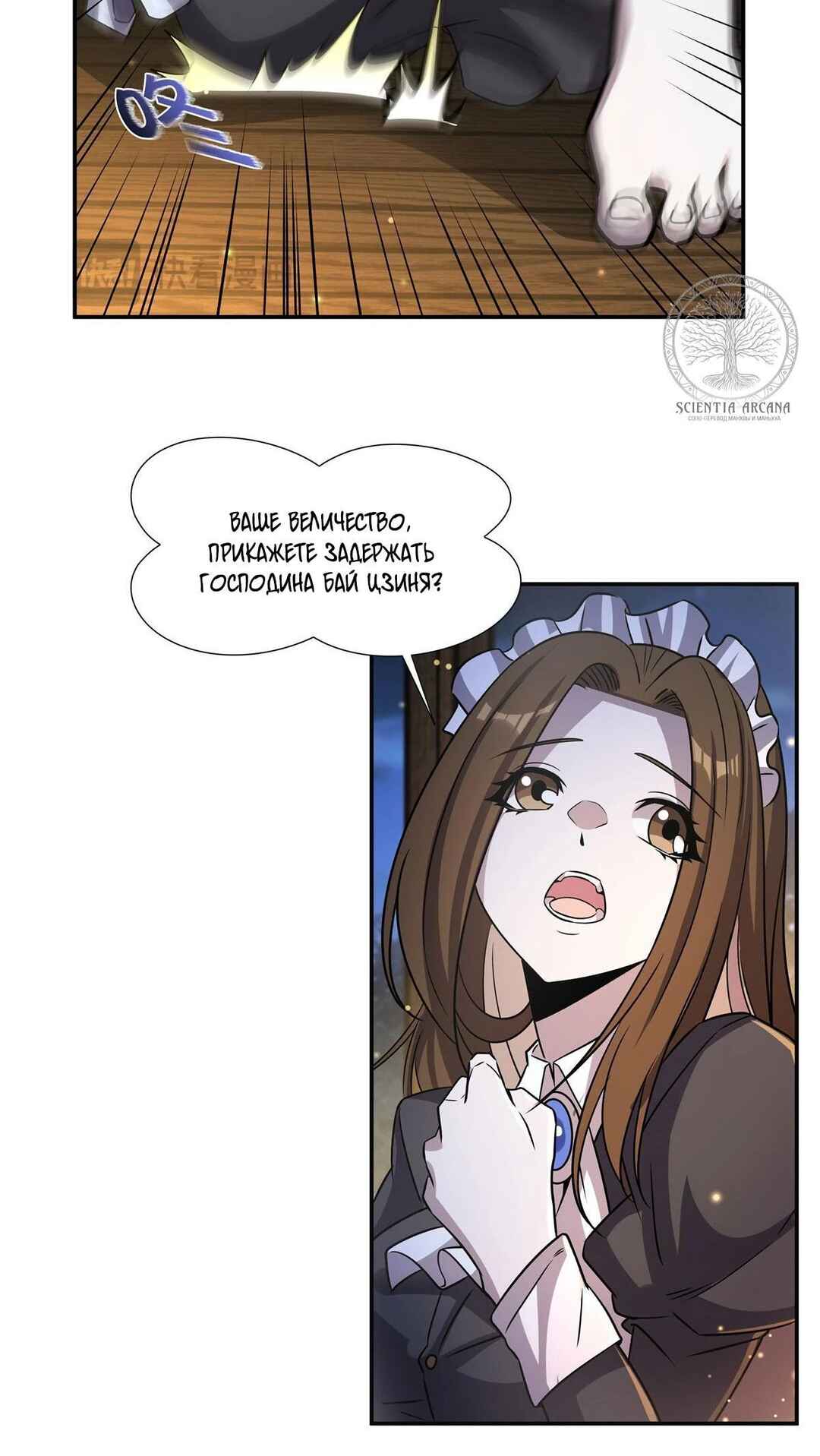 Chapter 304 - Page 20