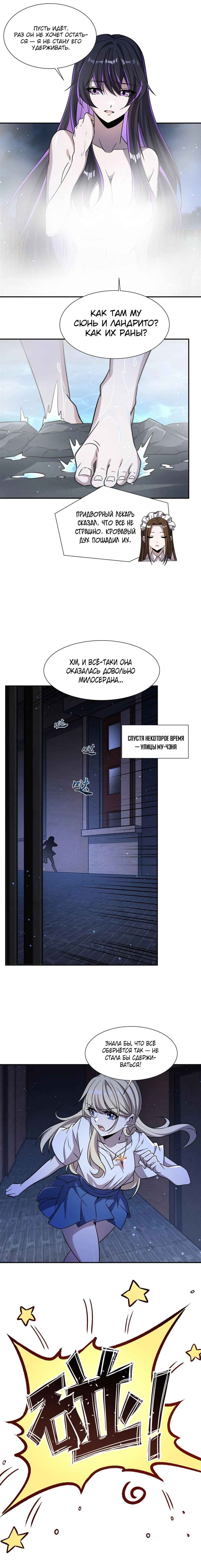 Chapter 304 - Page 21