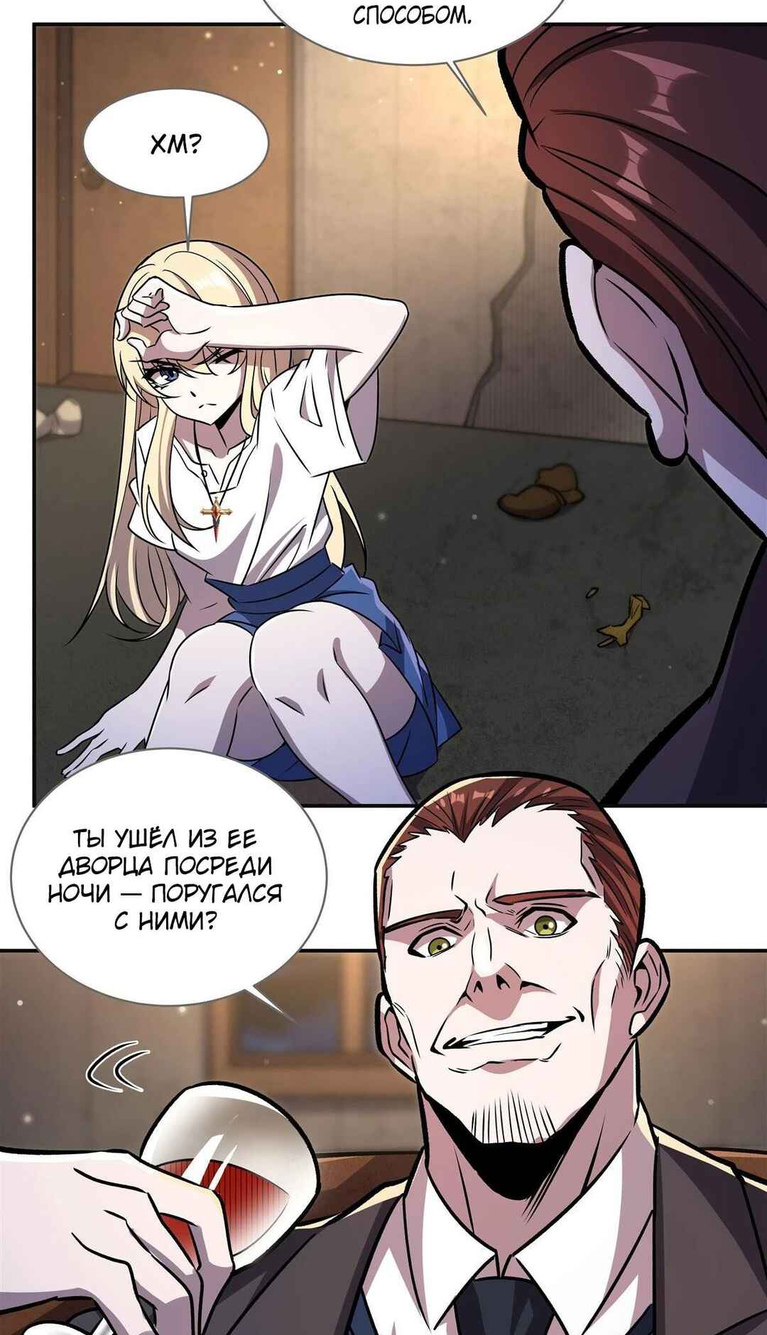 Chapter 304 - Page 24