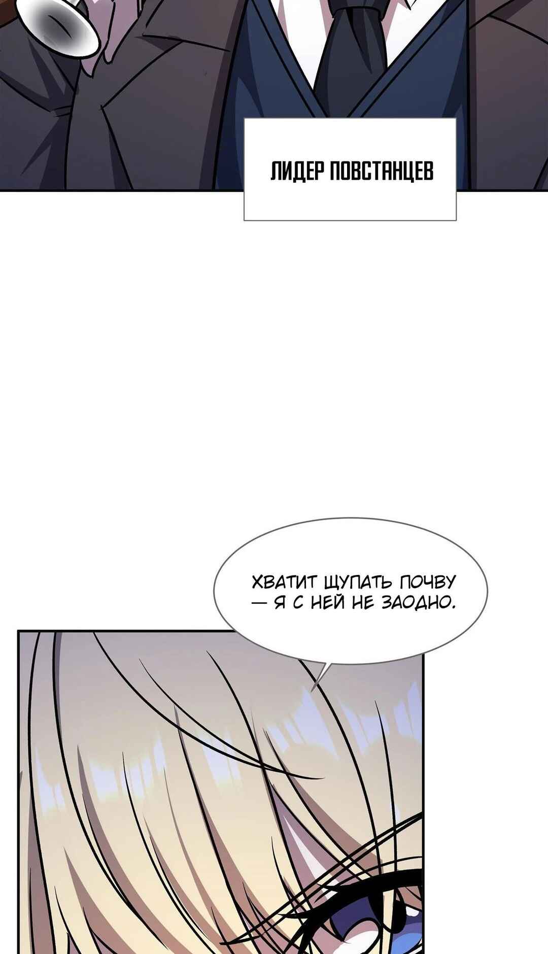 Chapter 304 - Page 25
