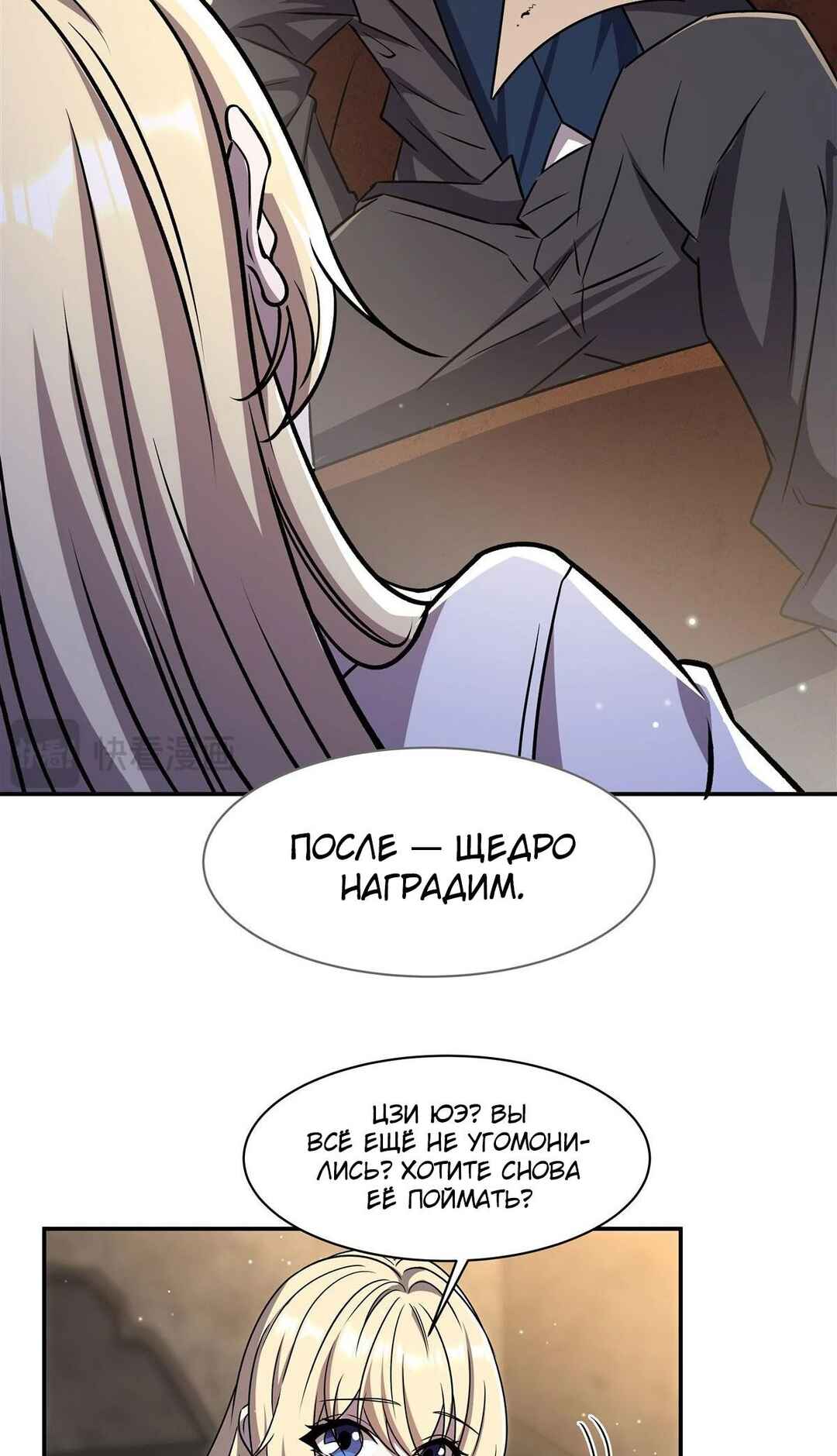 Chapter 304 - Page 28