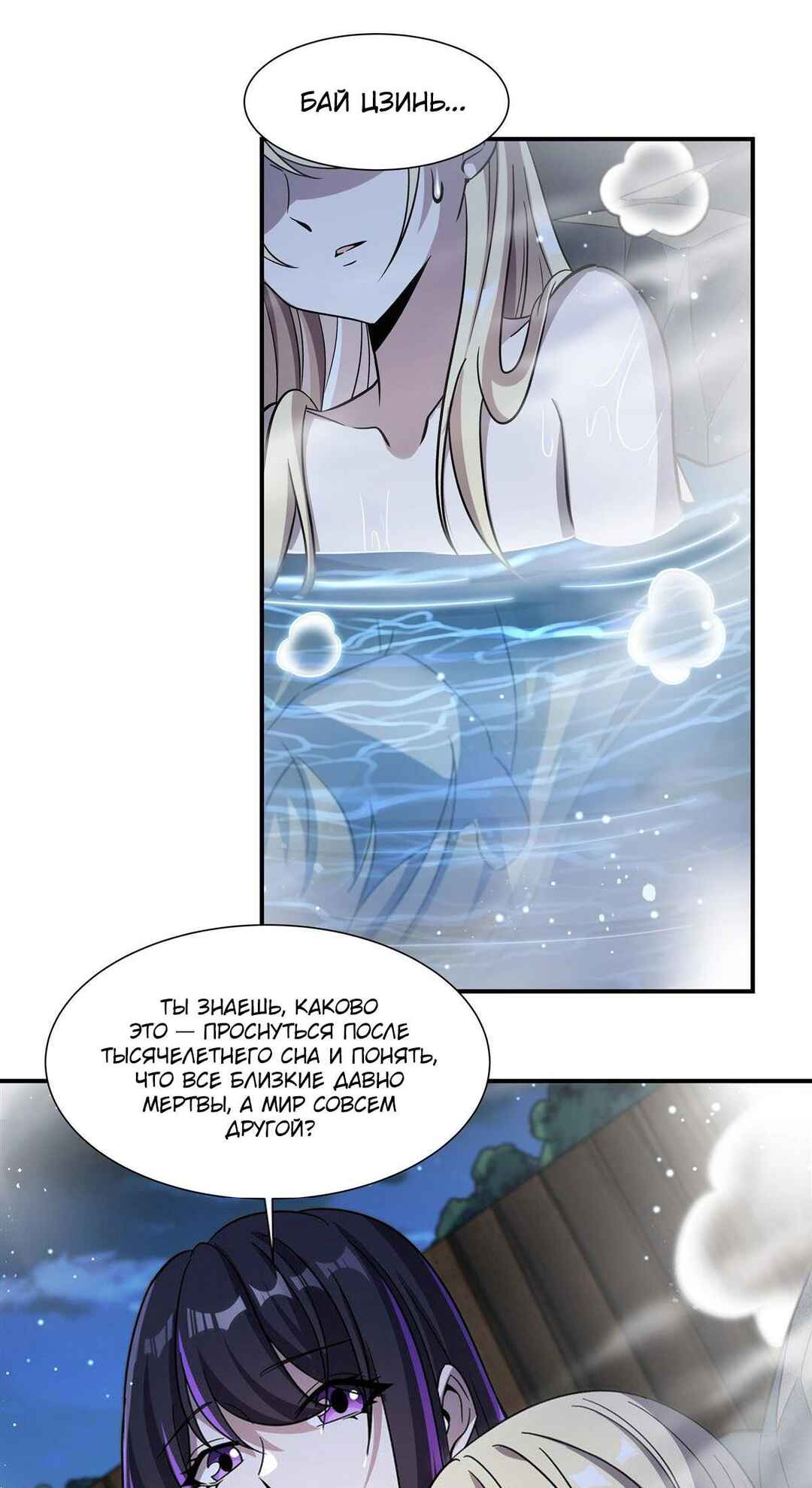 Chapter 304 - Page 3