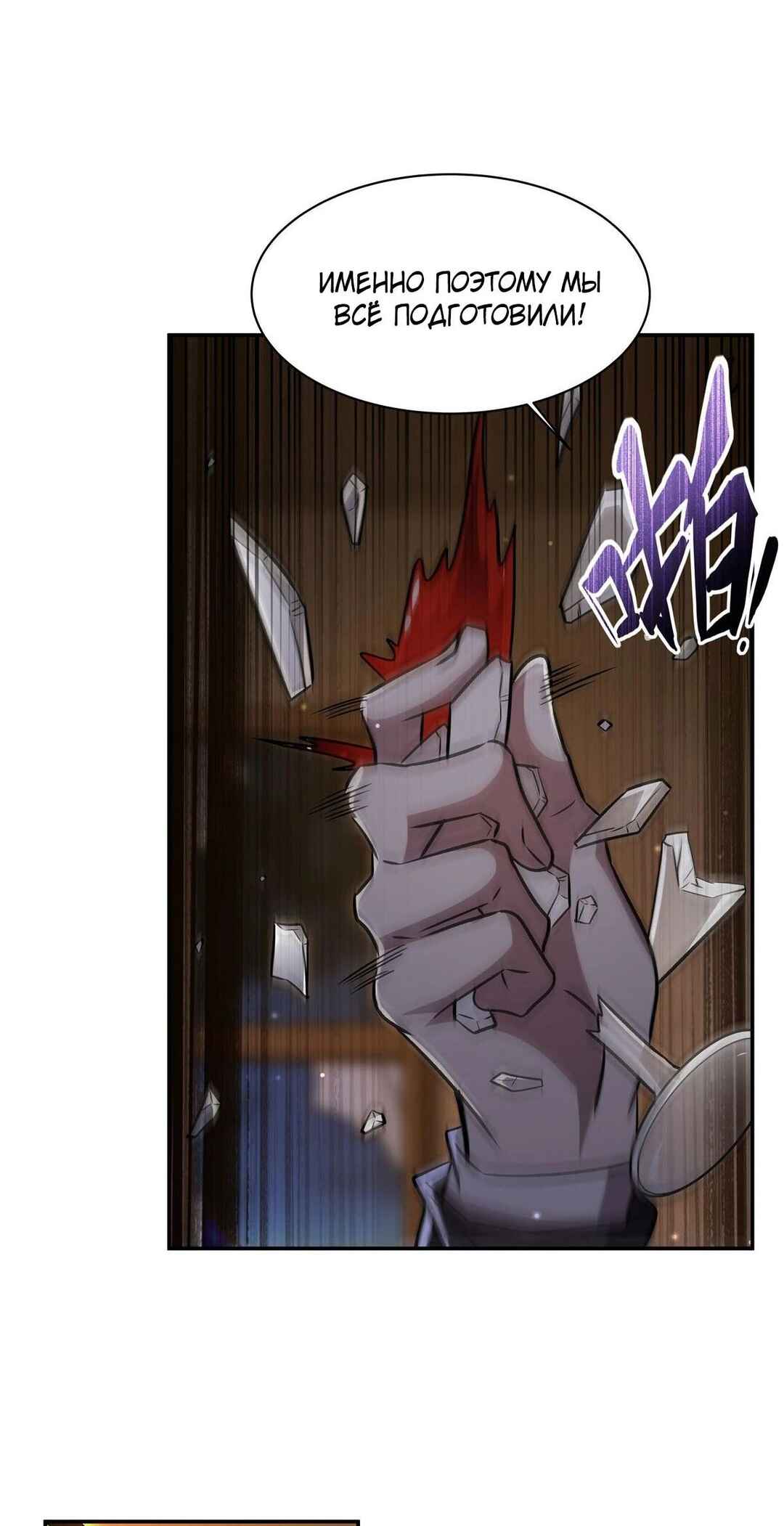 Chapter 304 - Page 32