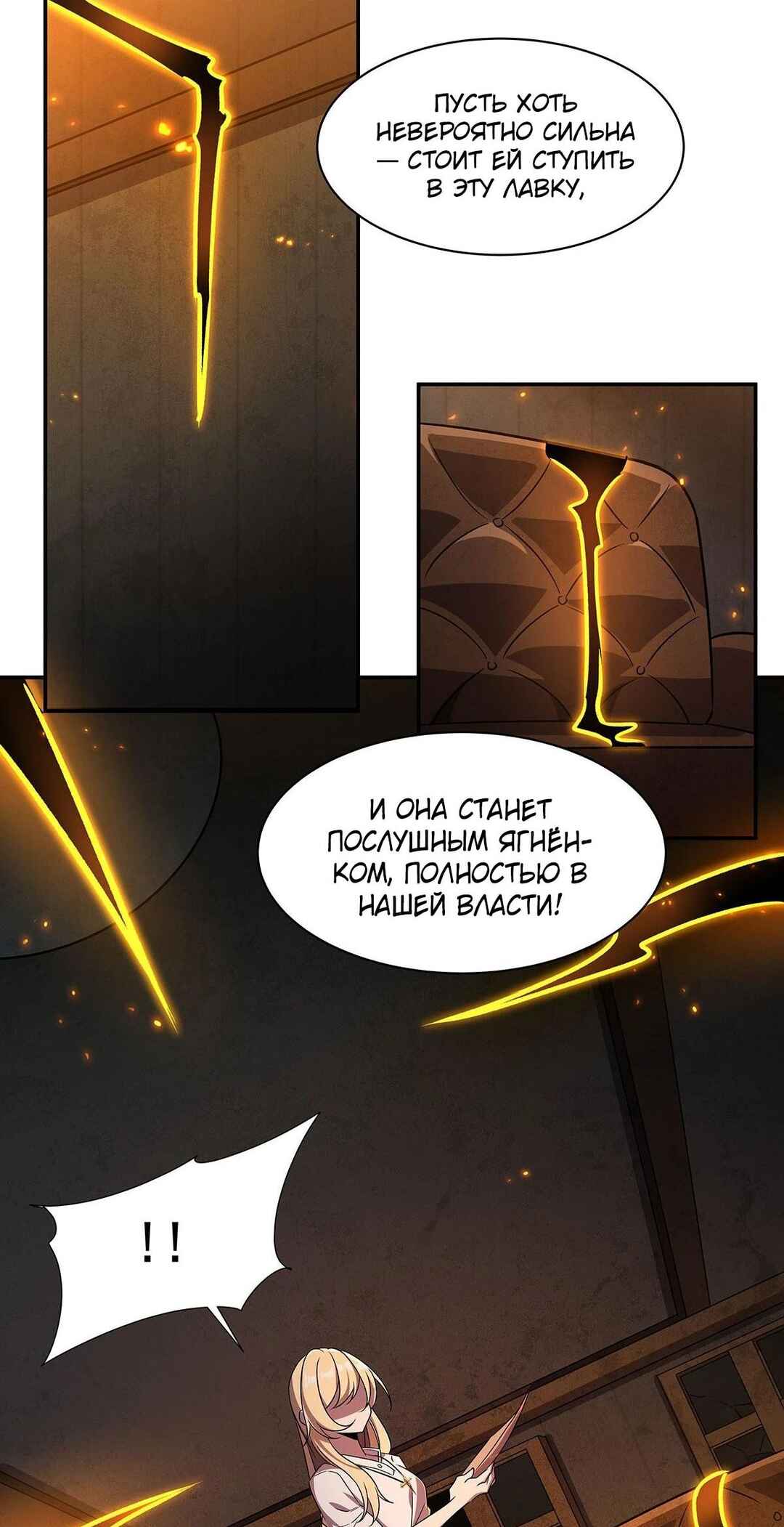 Chapter 304 - Page 33