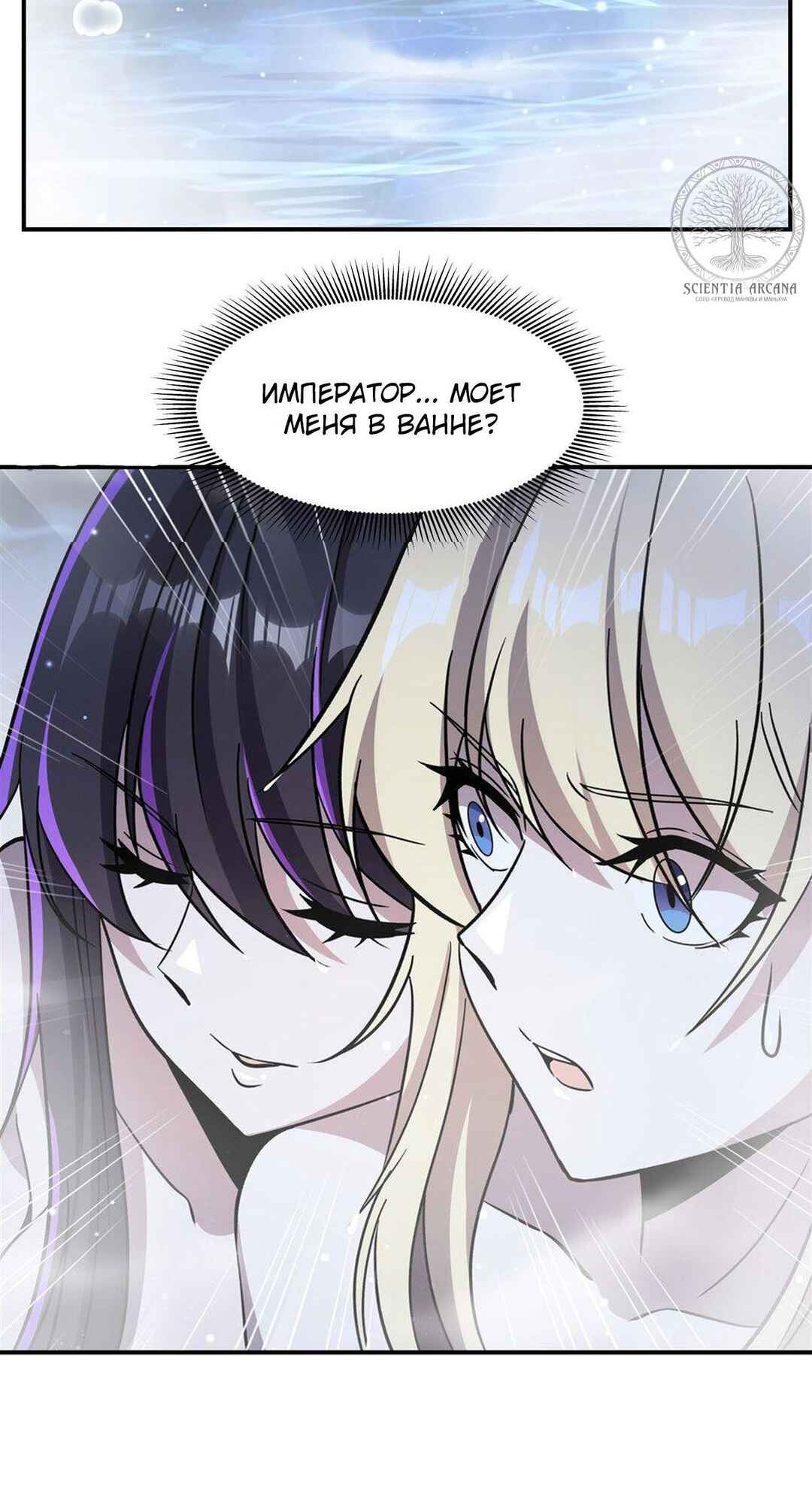 Chapter 304 - Page 8