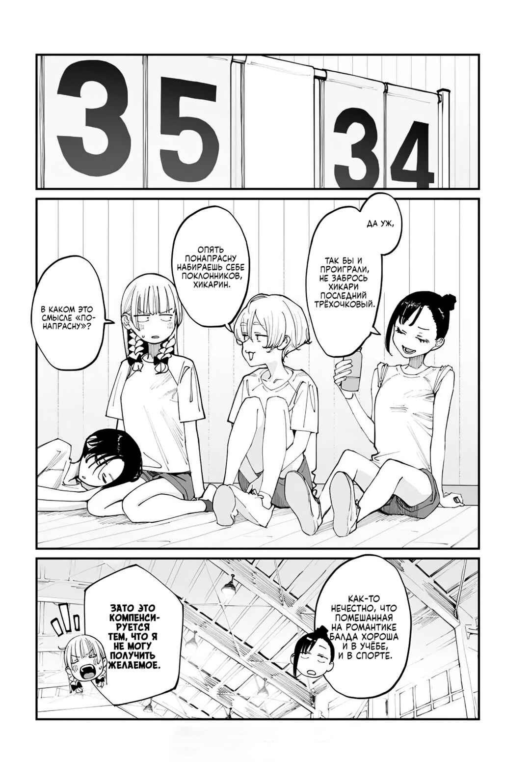 Chapter 18.5 - Page 4