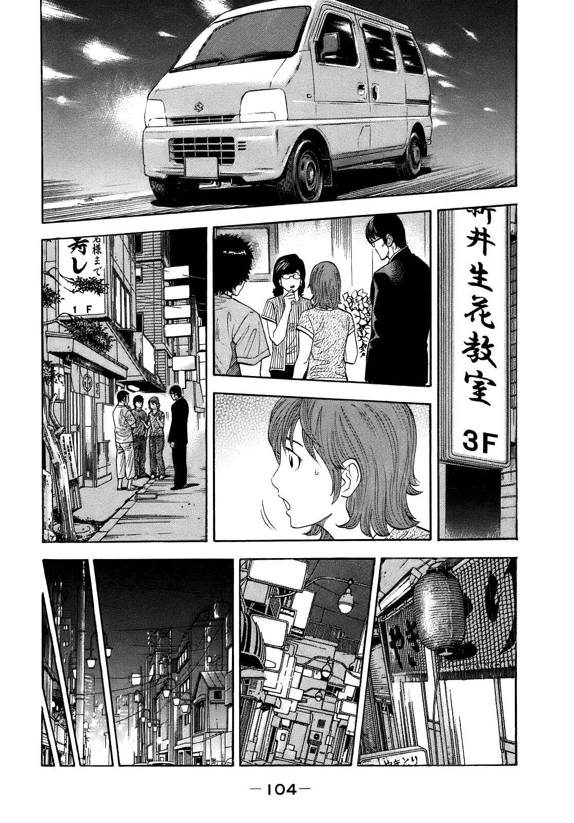Chapter 4 - Page 6