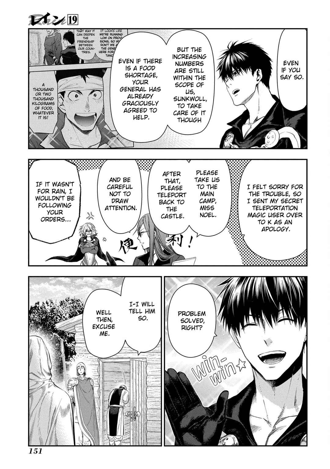 Chapter 104 - Page 4