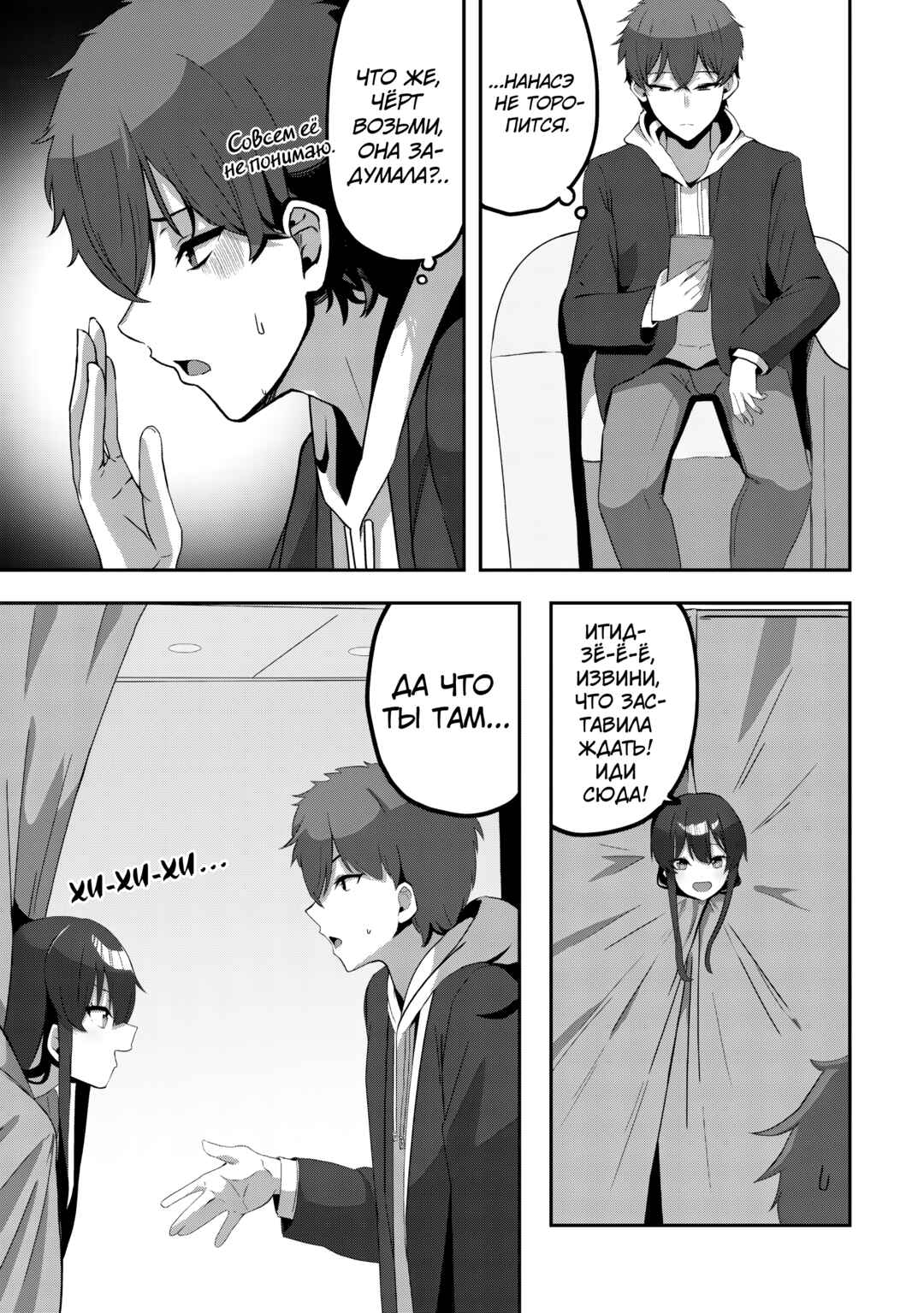Chapter 6 - Page 16