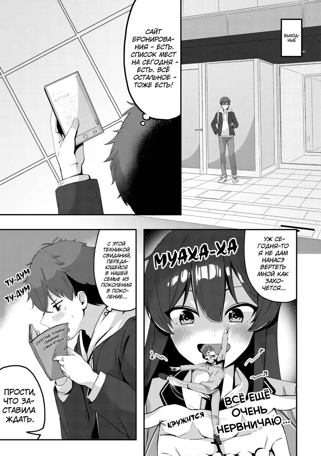 Chapter 6 - Page 2