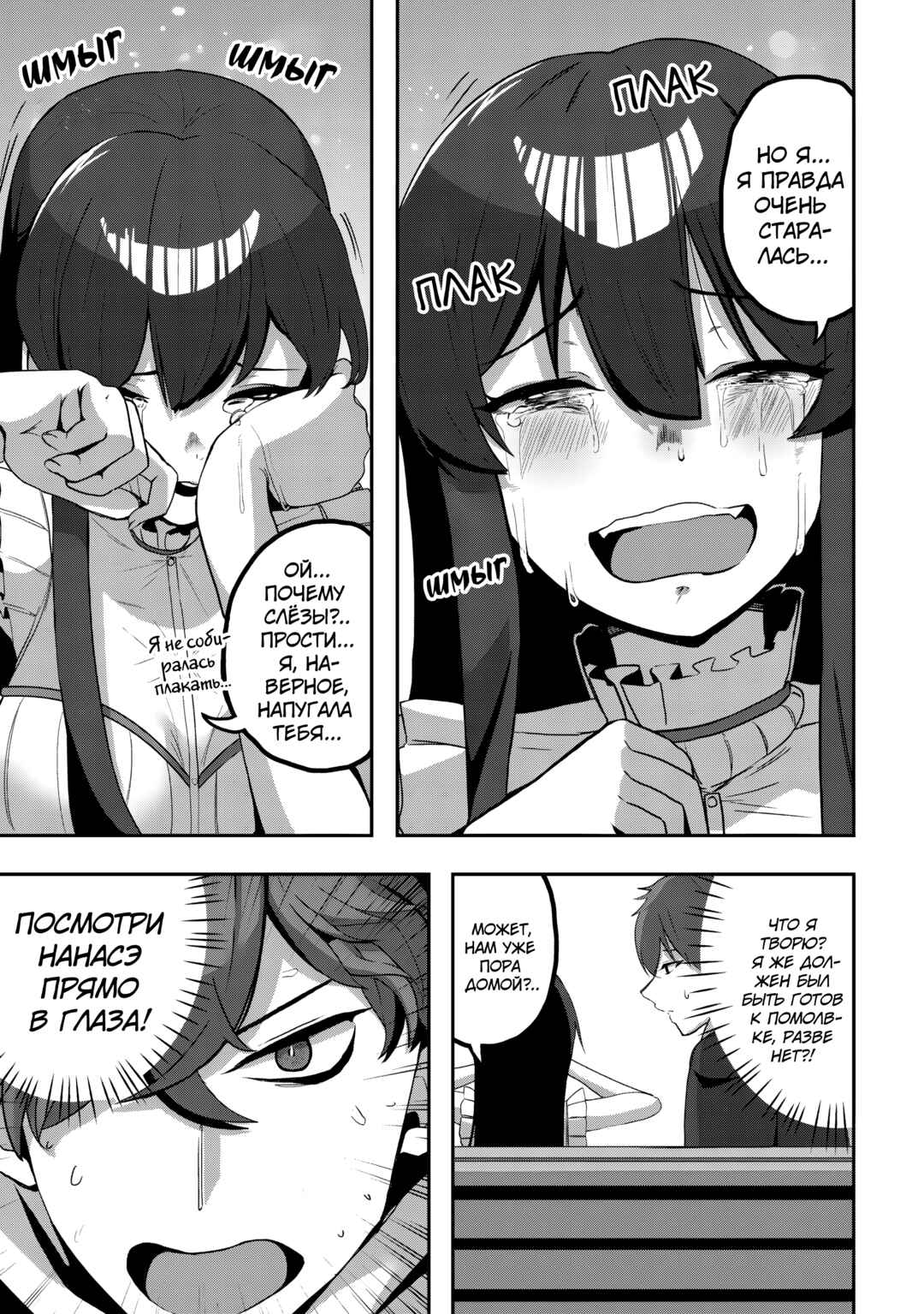 Chapter 6 - Page 24