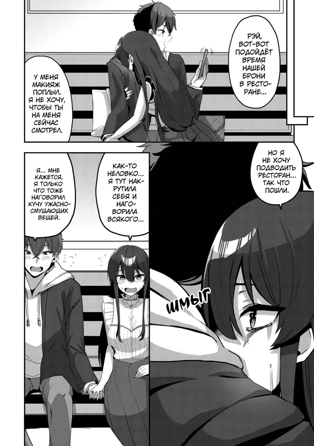 Chapter 6 - Page 27