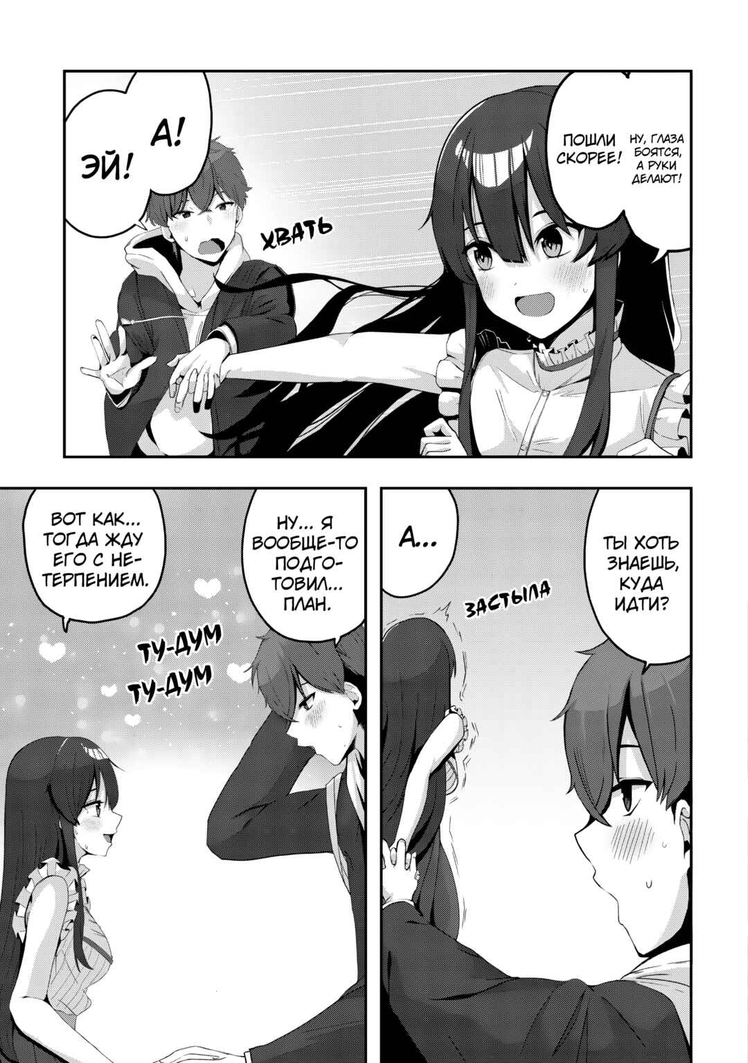 Chapter 6 - Page 6