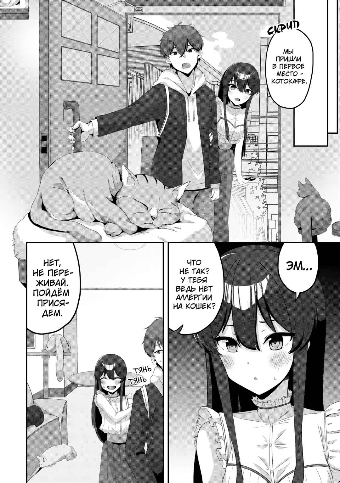 Chapter 6 - Page 9