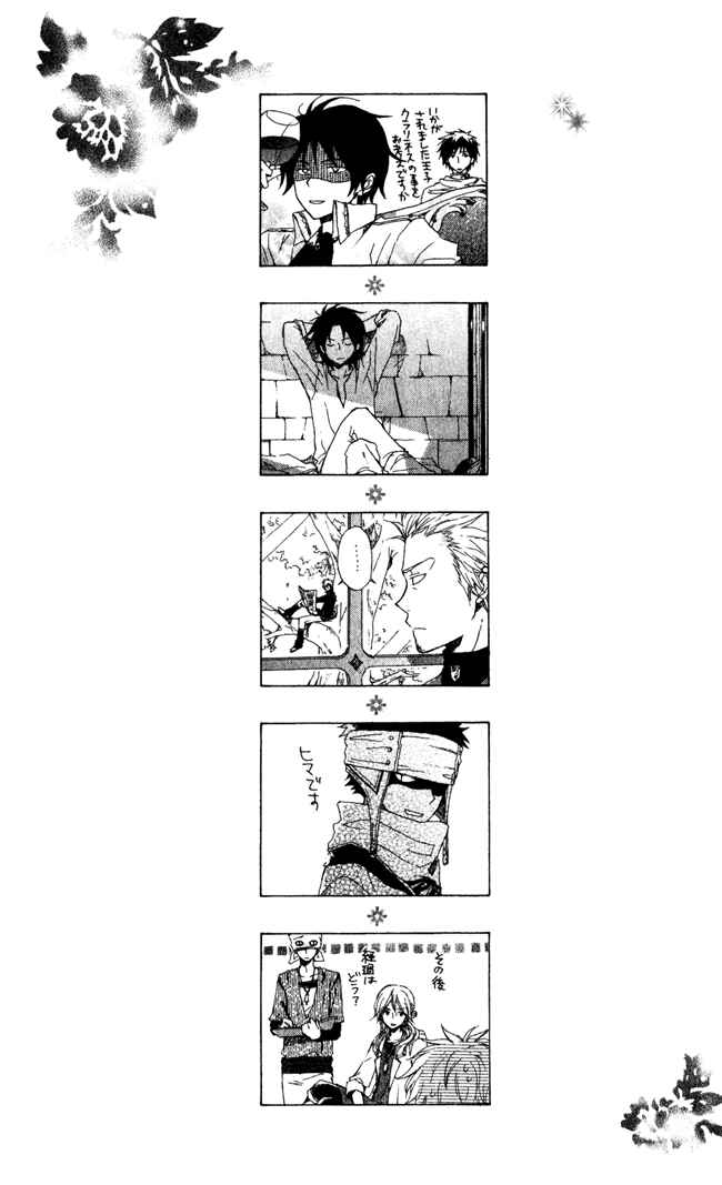 Chapter 4.5 - Page 5