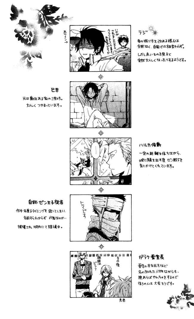 Chapter 4.5 - Page 6