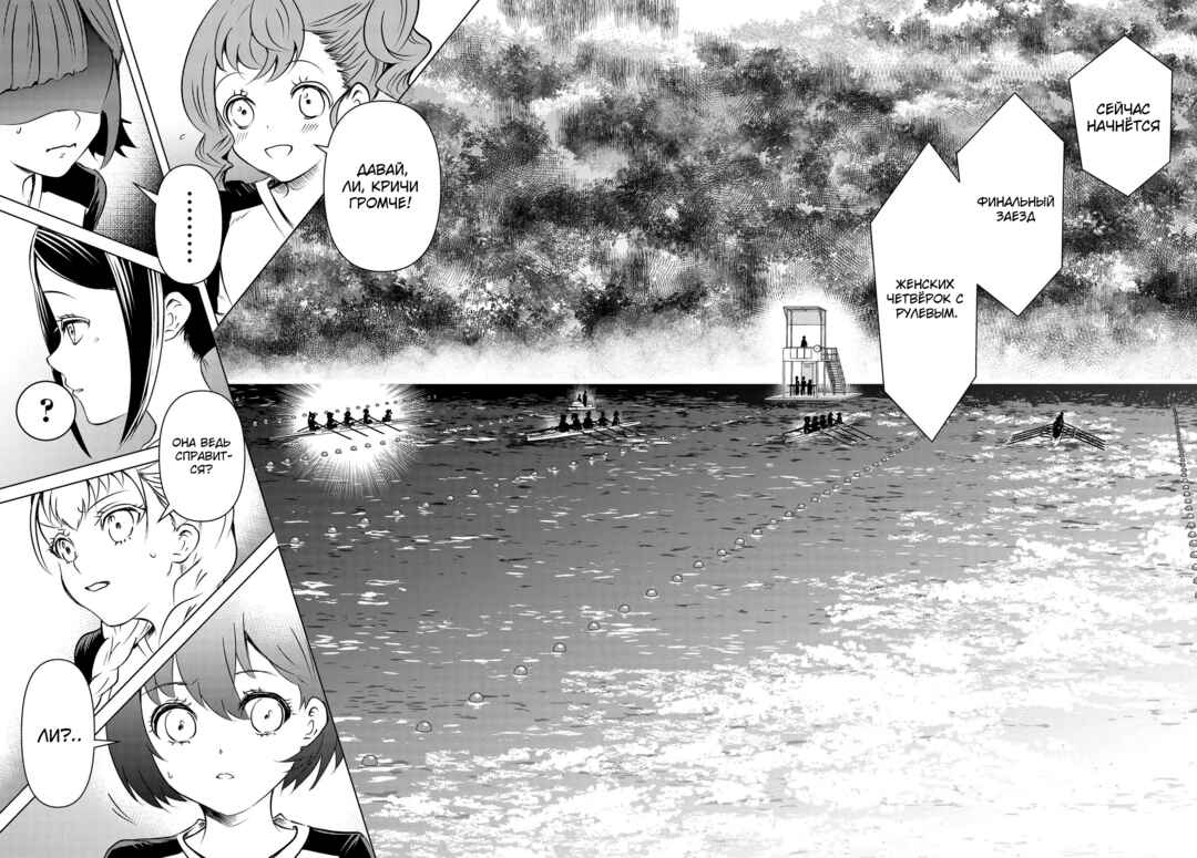 Chapter 6 - Page 4