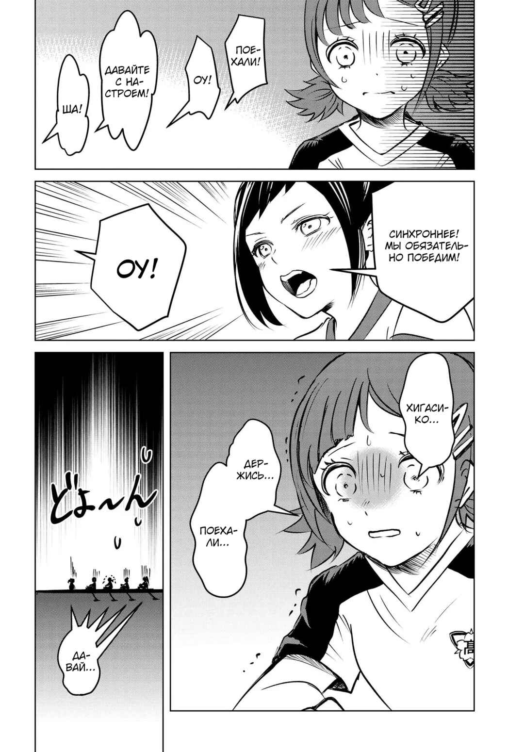 Chapter 6 - Page 5