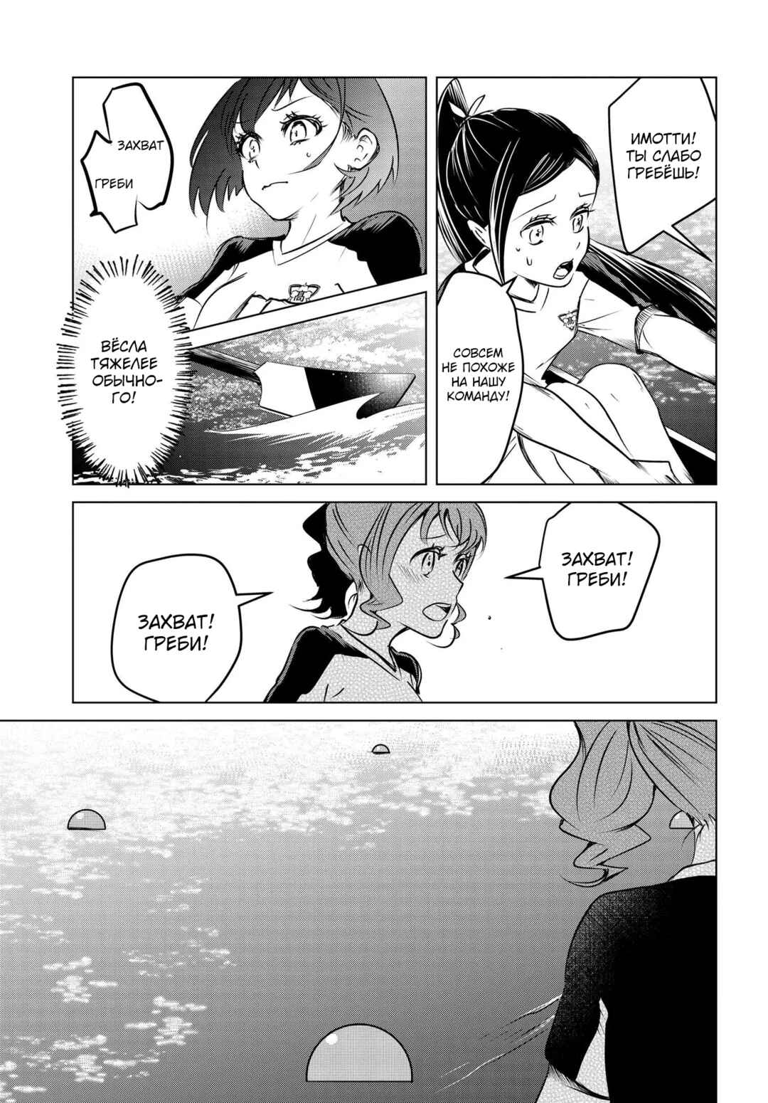 Chapter 6 - Page 8