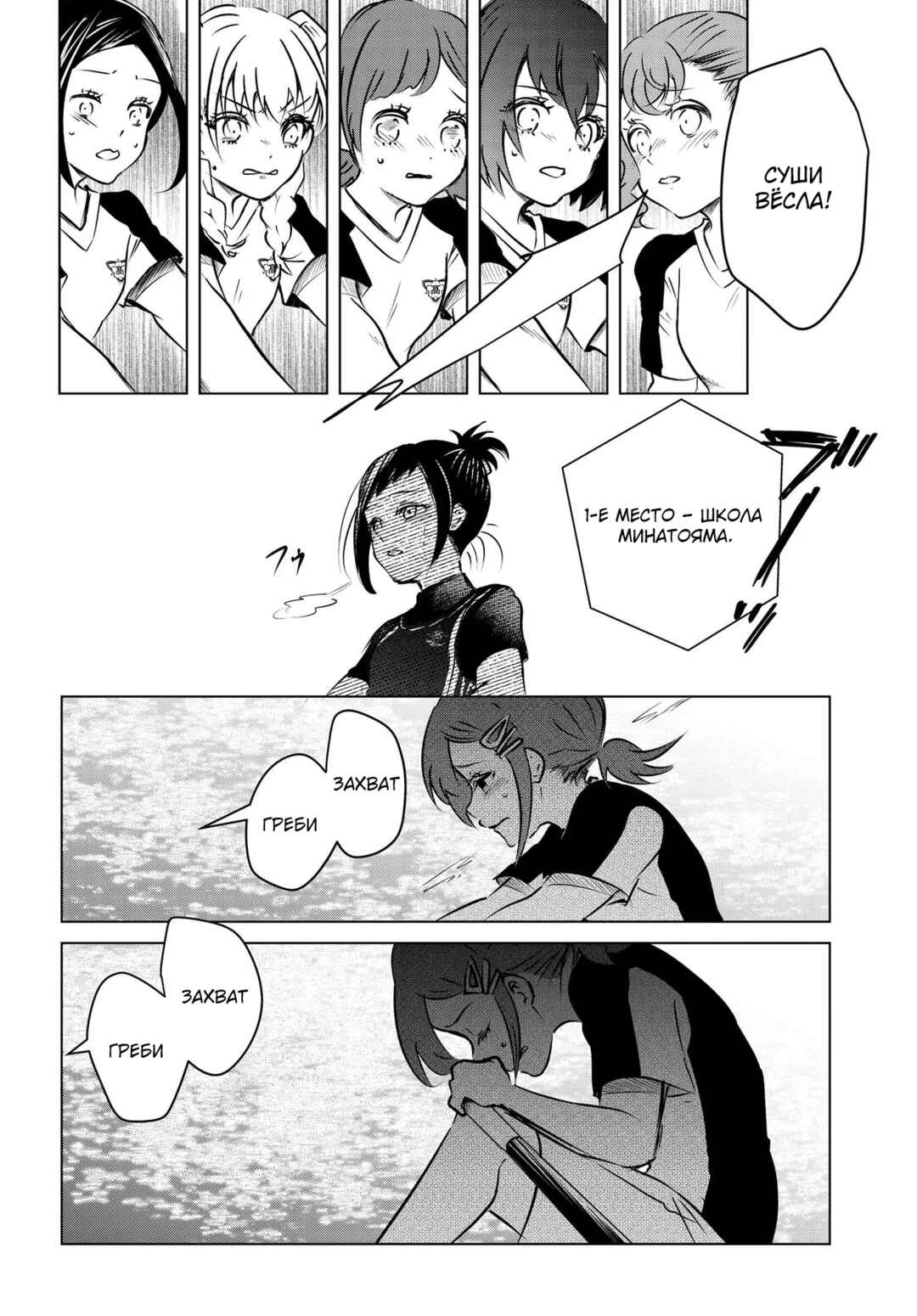 Chapter 6 - Page 9