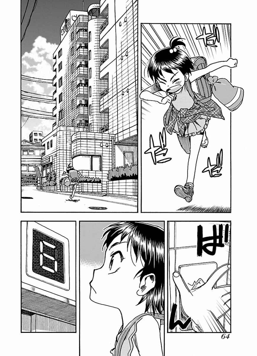 Chapter 64 - Page 11