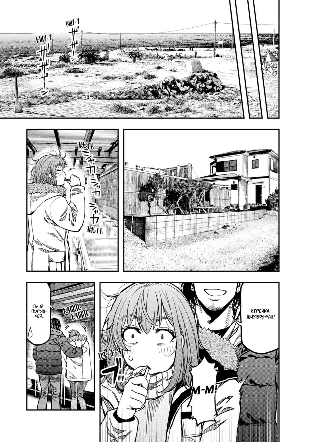 Chapter 13 - Page 23