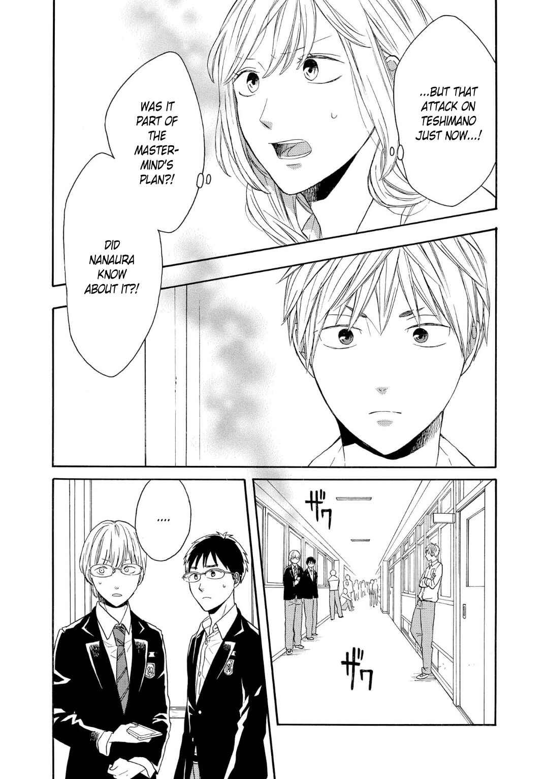 Chapter 84 - Page 15