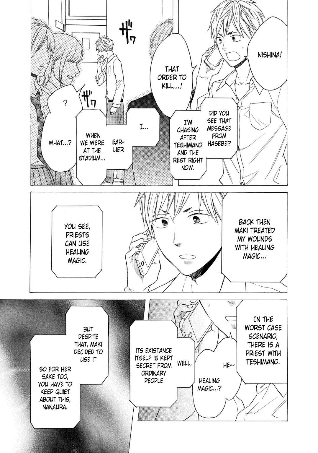 Chapter 84 - Page 19