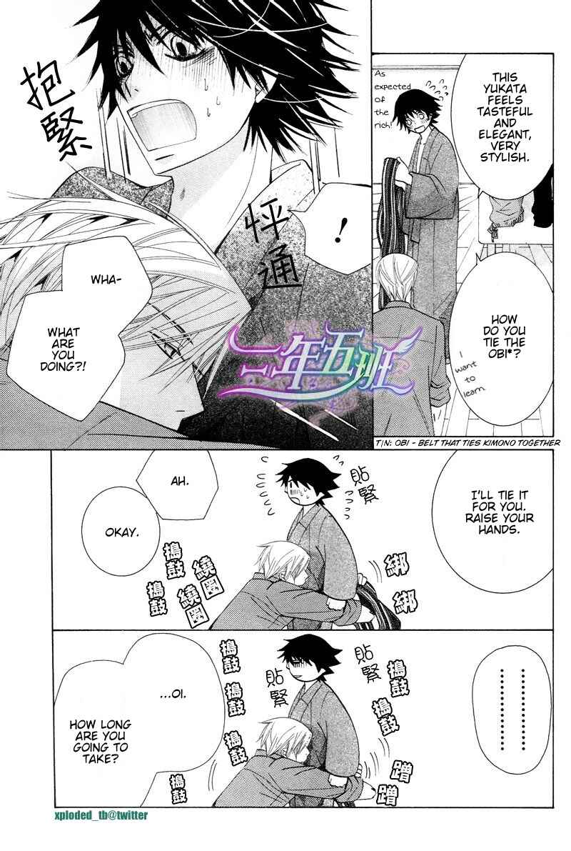 Chapter 60.5 - Page 8