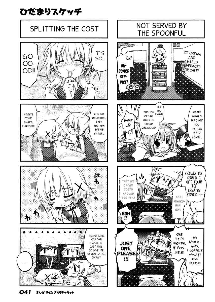 Chapter 117 - Page 3