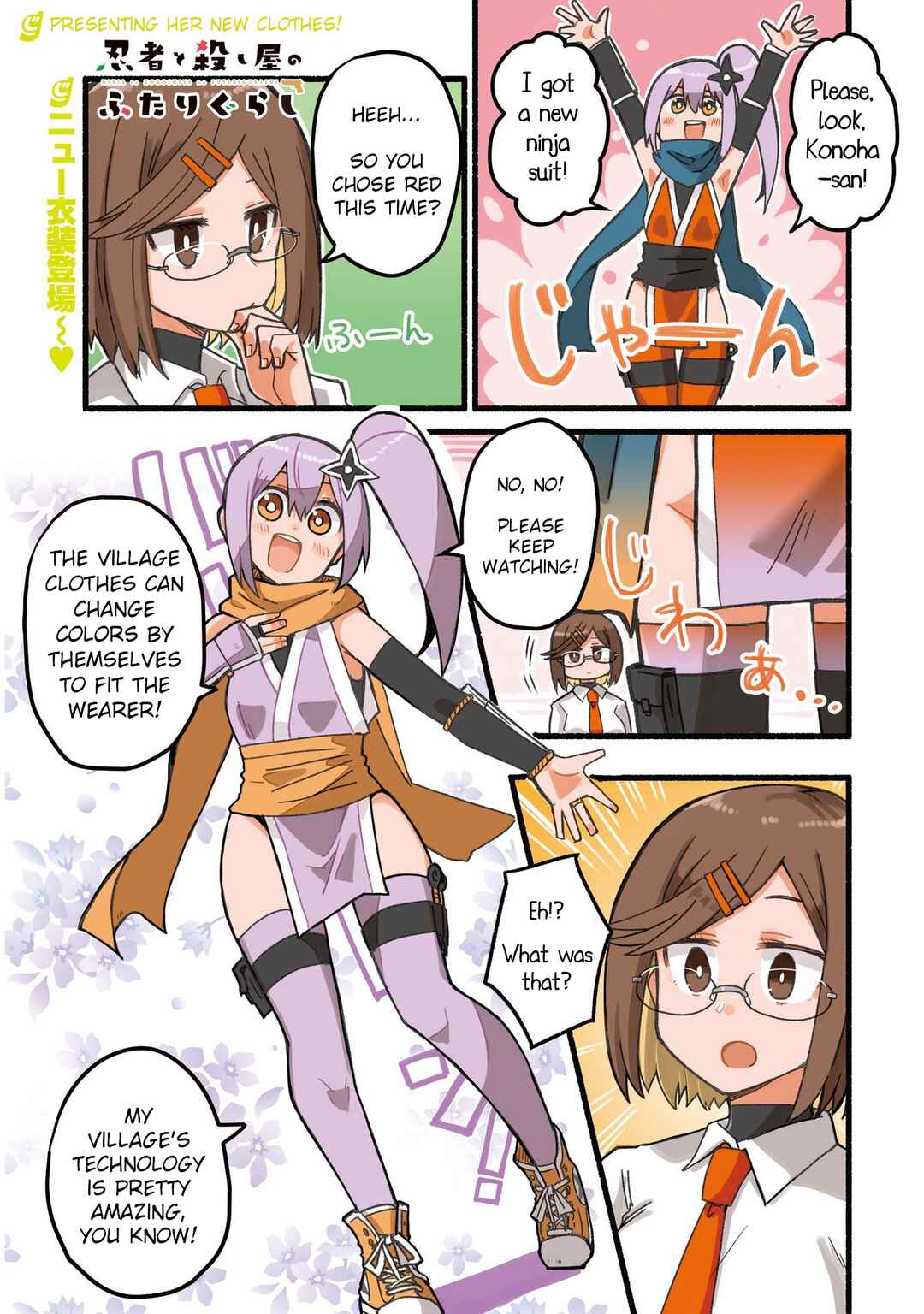 Chapter 19 - Page 1